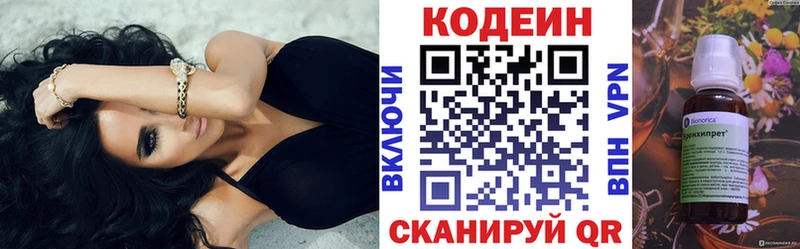 blacksprut онион  Балашиха  Кодеин Purple Drank 