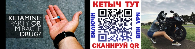 закладки  Балашиха  Кетамин VHQ 